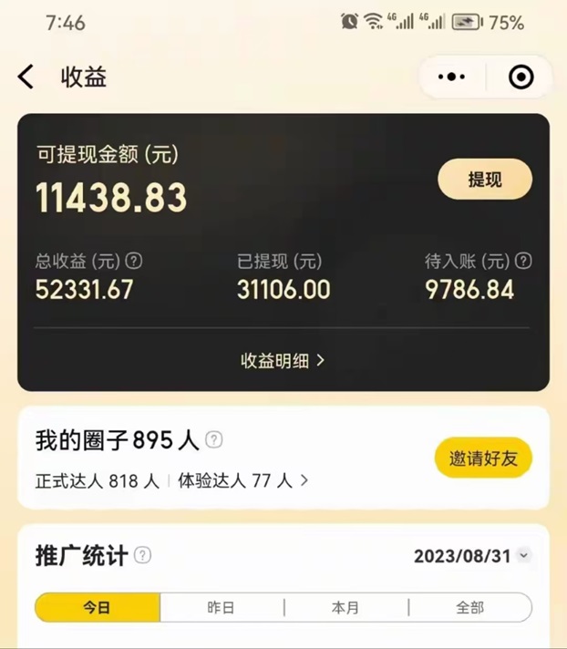 美團圈圈注冊開通達人詳細(xì)操作教學(xué)！