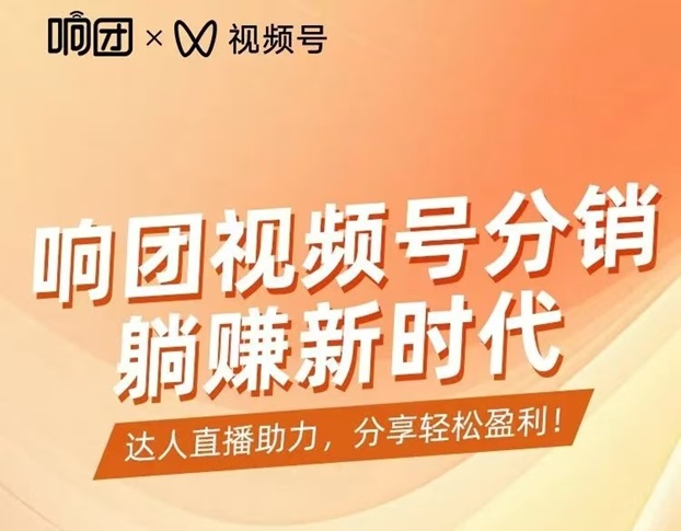 響團(tuán)是不是騙局？響團(tuán)賣水果能不能做？