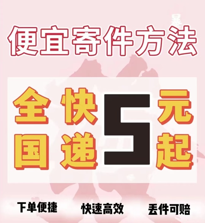 紛紛寄注冊(cè)流程有哪些步驟？如何成為紛紛寄的代理？