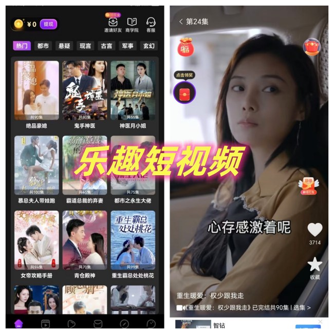 樂趣短視頻怎么樣，一篇文章帶你了解