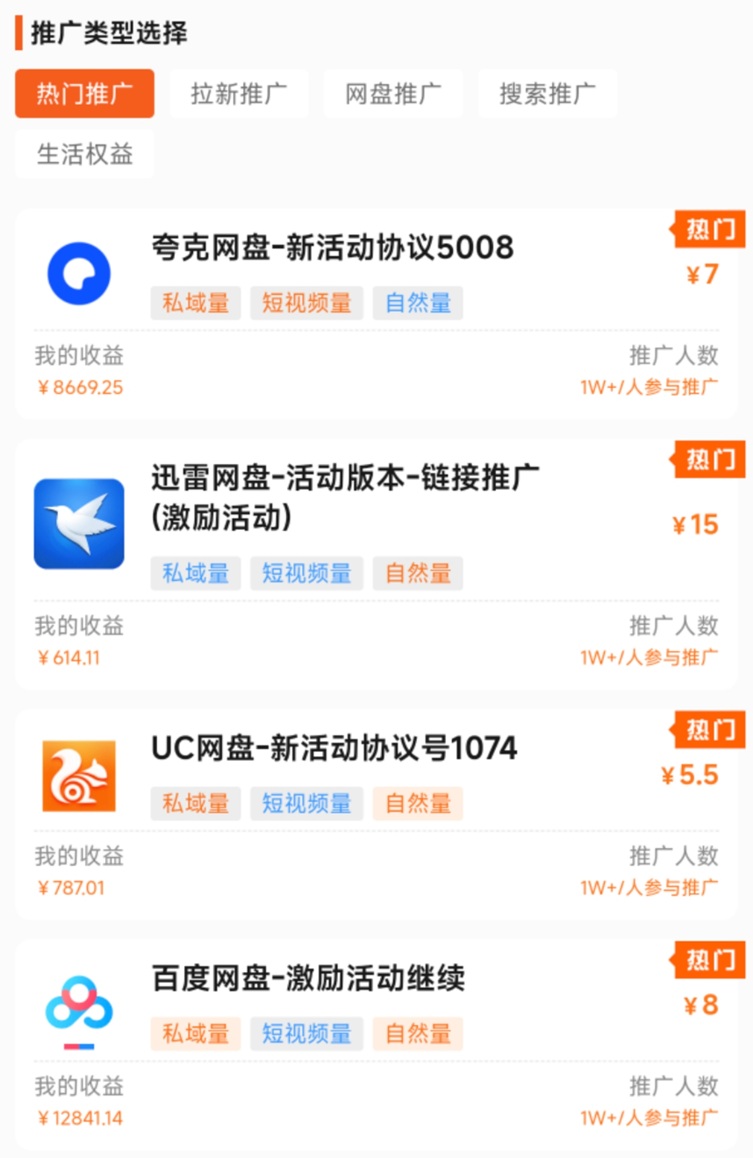 聚小推全國新用戶注冊(cè)邀請(qǐng)碼37554040