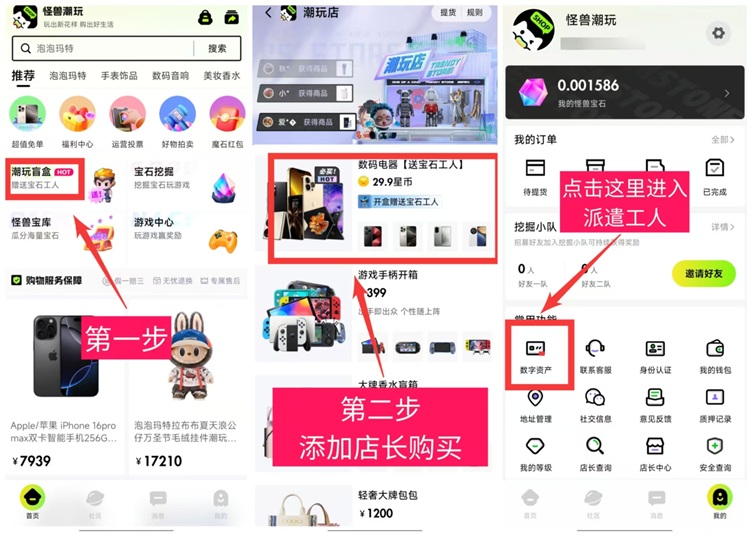 怪獸潮玩是不是騙局？怪獸潮玩怎么注冊(cè)？如何賺錢？