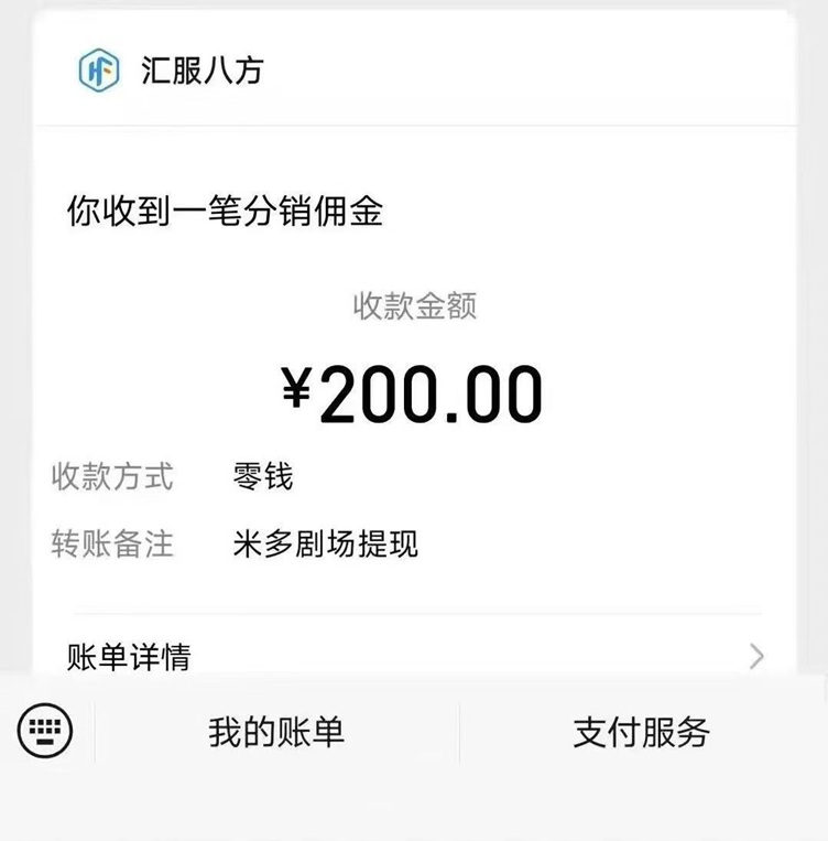 米多劇場(chǎng)看廣告就能賺米，0擼廣告掘金項(xiàng)目，單機(jī)日入30+！