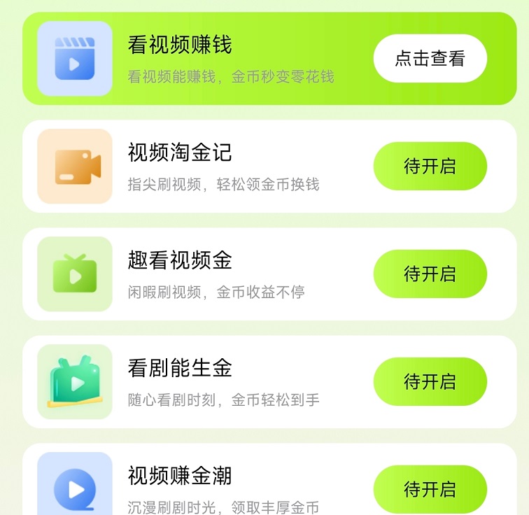 螢火蟲app，零擼看廣告拿保底，單機(jī)零擼20+的玩法揭秘！