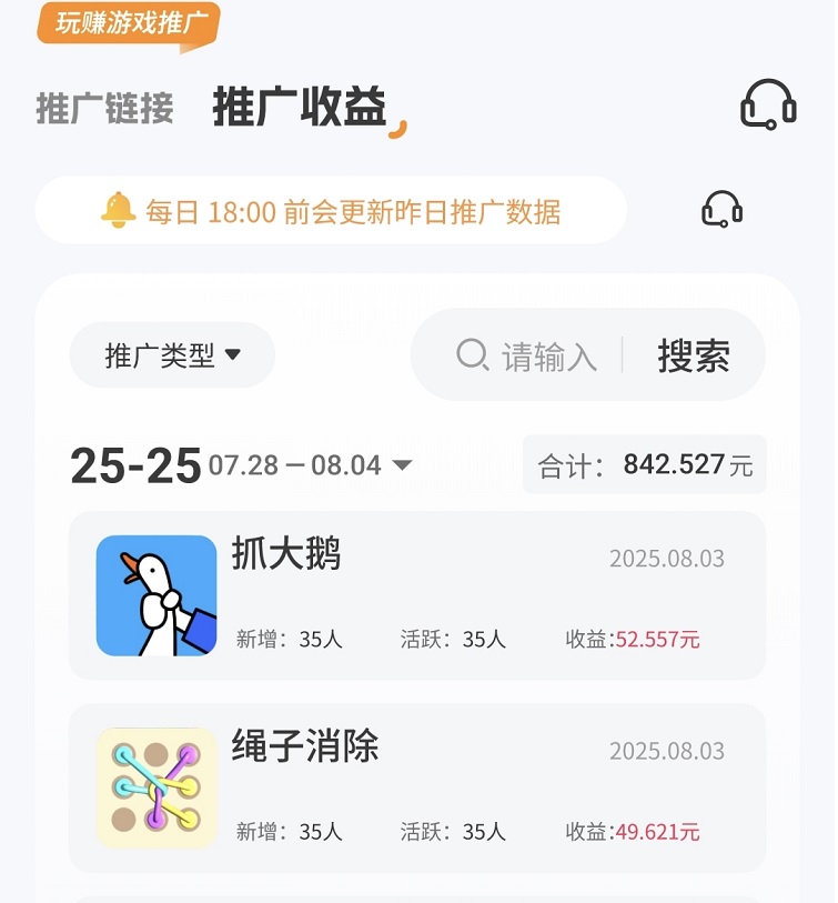 玩賺小游戲推廣平臺怎么樣？玩游戲看廣告收益高不高？是不是騙人的軟件？