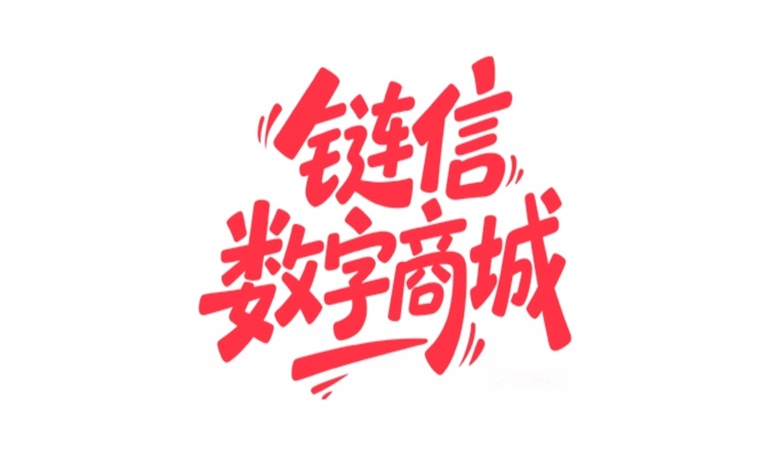 鏈信世界是怎么賺錢的？揭秘！鏈信世界看廣告賺錢真相，真的能賺錢還是騙局？