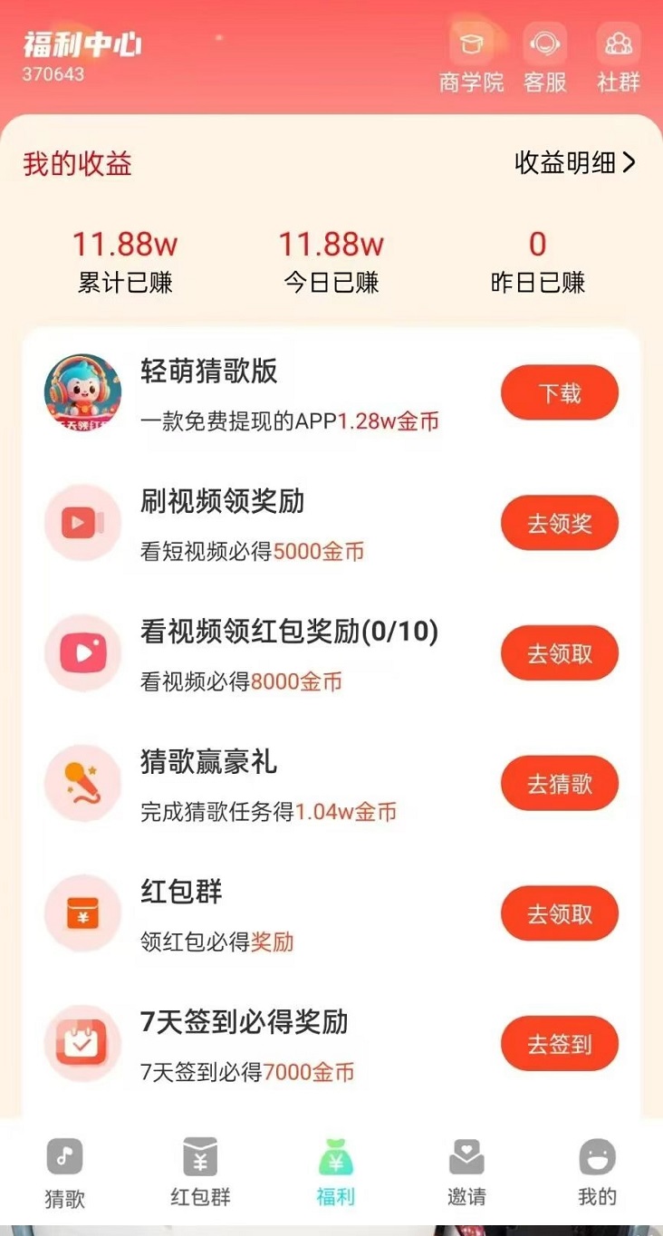 喵享-一個(gè)看廣告每天能賺50米的平臺(tái)！