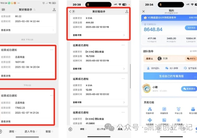 聚好推-網(wǎng)盤(pán)拉新日結(jié)平臺(tái)！