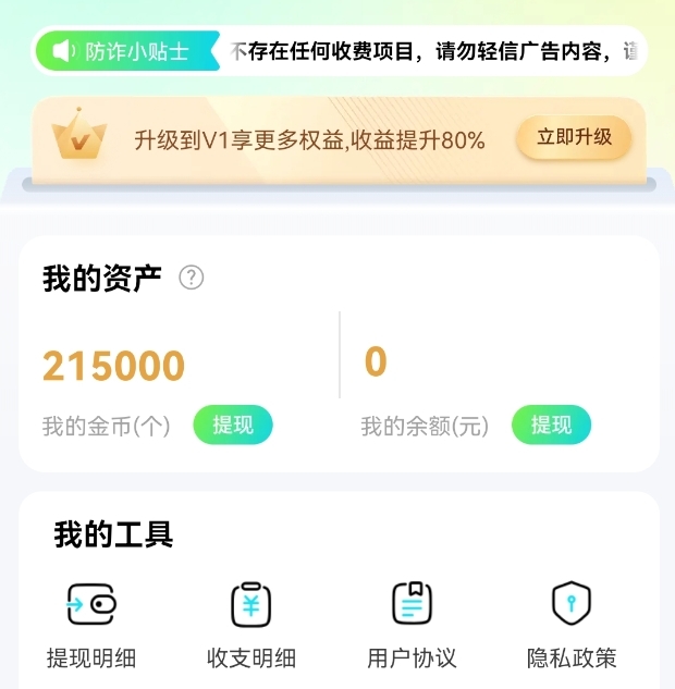 輕萌猜歌-一款刷視頻看廣告賺錢的平臺！
