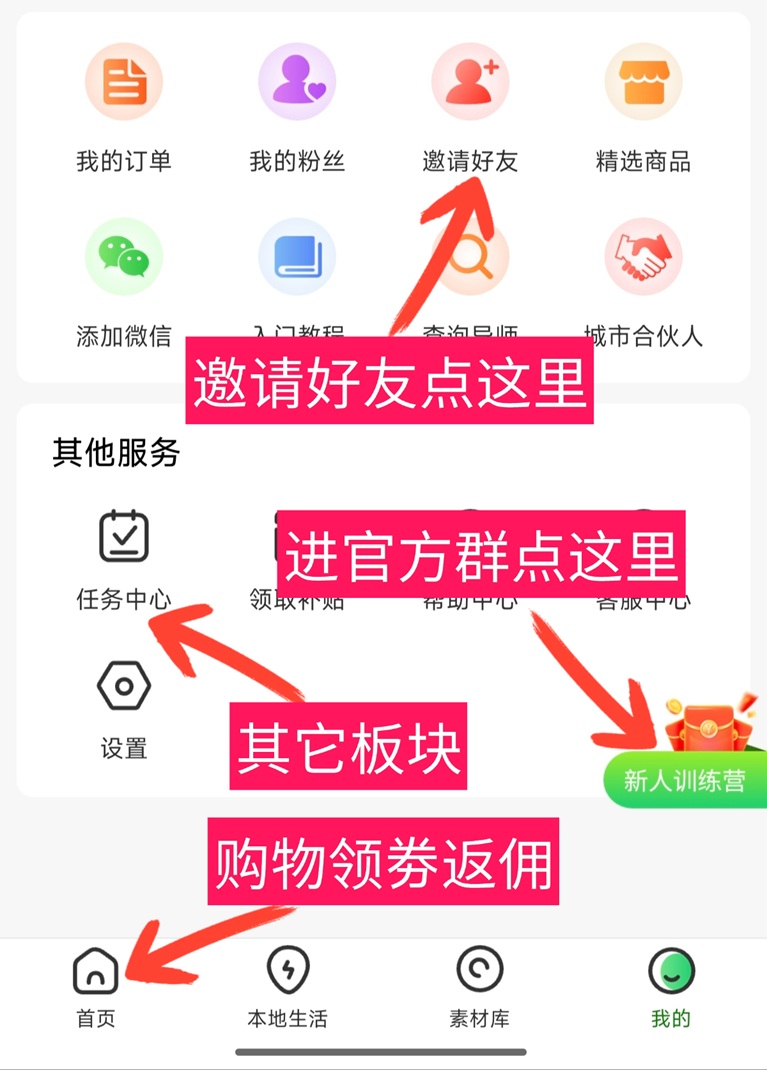 微享集是什么平臺(tái)？微享集是不是騙人的軟件？怎么賺錢(qián)？