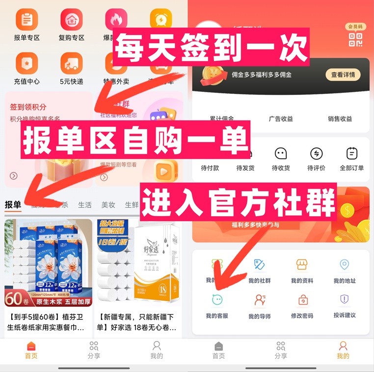 紙甄選賣(mài)紙巾賺錢(qián)正規(guī)合法嗎？紙甄選是不是騙人的軟件？如何注冊(cè)加入？