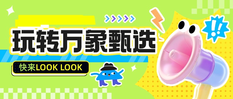 萬象甄選是不是騙局？萬象甄選是不是詐騙軟件？賣紙巾能不能賺到錢？