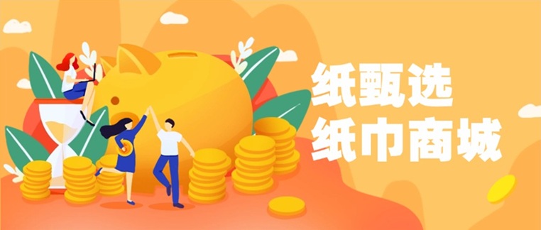 紙甄選騙局揭秘？紙甄選賣(mài)紙巾賺錢(qián)的真相曝光？能不能賺到錢(qián)看完你就明白了