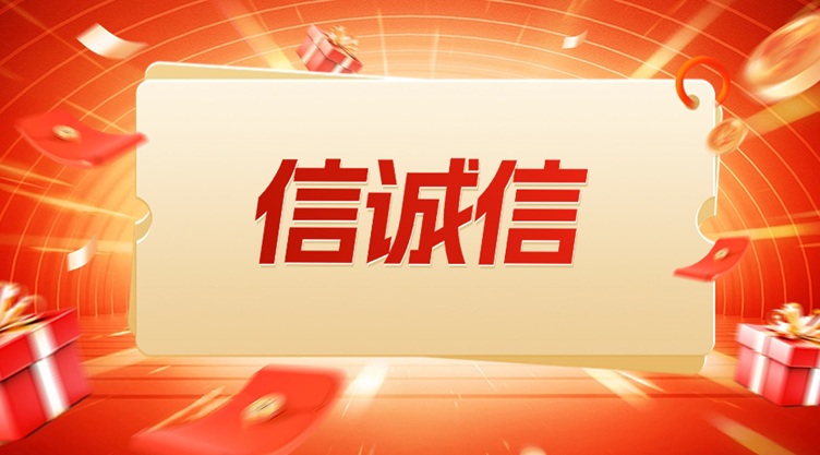 信誠(chéng)信大數(shù)據(jù)信用查詢平臺(tái)是真的嗎？信誠(chéng)信是不是騙局？如何使用？