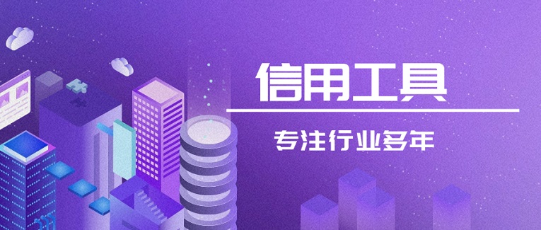 信誠信消金風控報告查詢是真的嗎？信誠信大數(shù)據(jù)查詢軟件怎么樣？安全正規(guī)嗎？