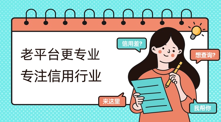 眾富數(shù)探查詢大數(shù)據(jù)信用是收費88元嗎？很多人都搞錯了，眾富數(shù)探大數(shù)據(jù)信用查詢價格是30元