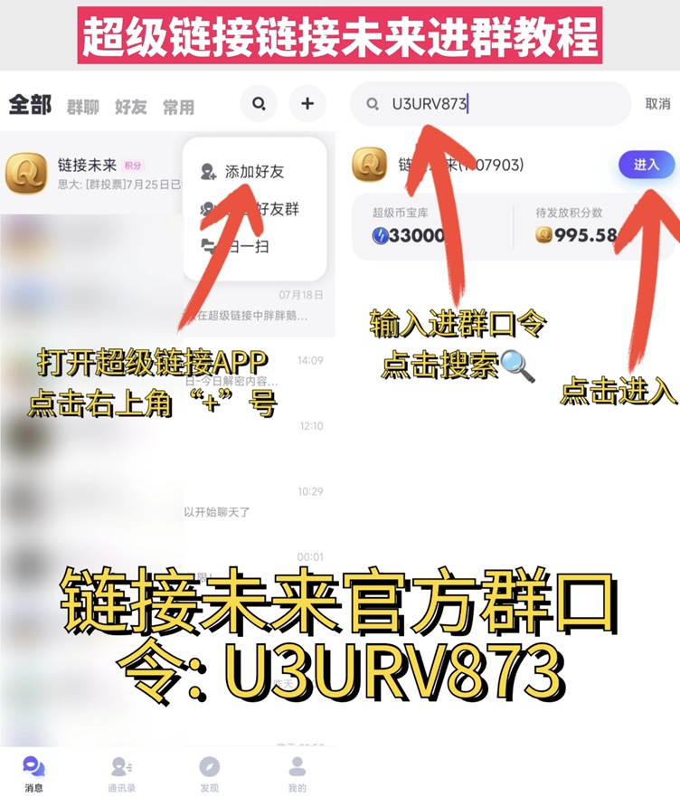 鏈接未來(lái)看廣告掙錢是真實(shí)的嗎？鏈接未來(lái)是不是騙人的軟件？詳細(xì)揭秘