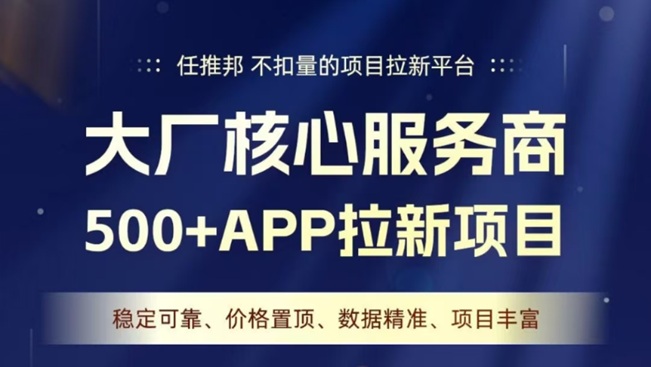 任推邦邀請(qǐng)碼979340：為什么聰明人都在用它？答案在這里