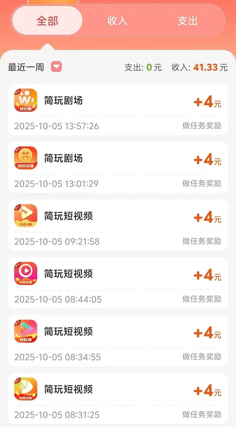簡玩app官網(wǎng)注冊-簡玩看廣告賺錢-簡玩廣告掘金平臺