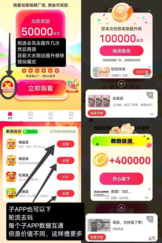 豌豆派app官方版免費下載；看廣告賺錢玩法簡單，采用簡玩保底模式！
