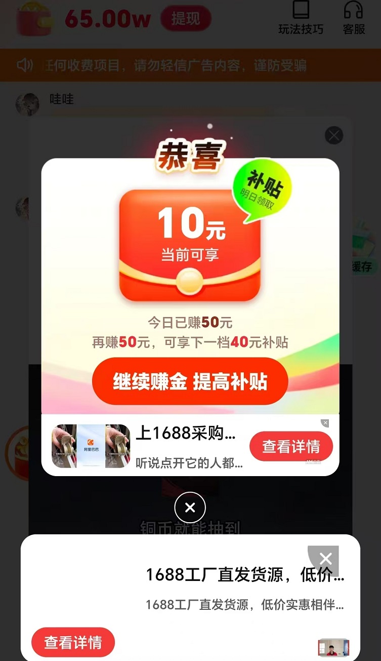 豌豆派-看廣告賺錢軟件安卓蘋果都能玩！