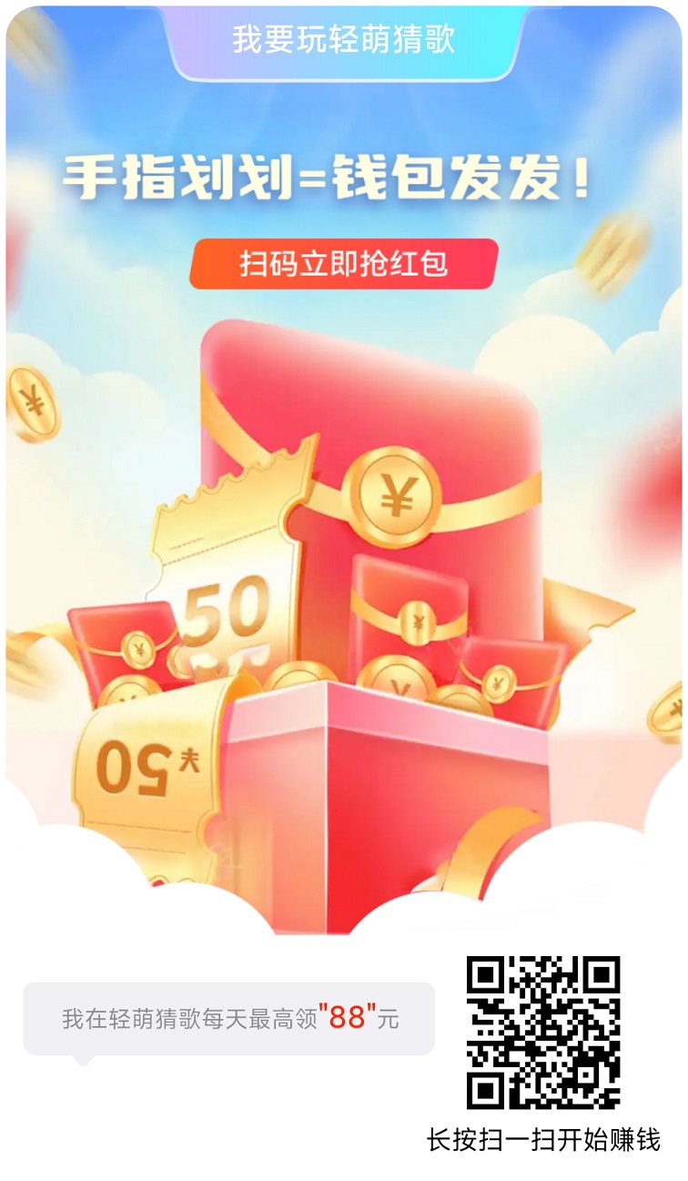 輕萌猜歌玩法教程詳解、每天零擼4.50+詳細(xì)教程