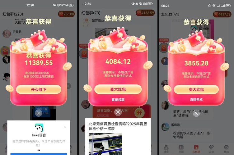 星瀚啟點看廣告賺錢是不是騙人的？星瀚啟點看廣告一天能賺多少錢？全面揭秘真相