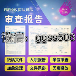 個人征信pdf電子版修改呆賬五個步驟分享