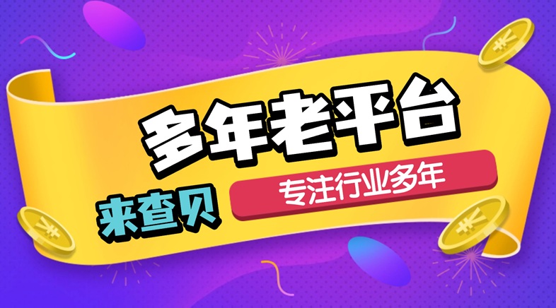 來查貝查詢大數(shù)據(jù)信用首選平臺(tái)：用戶口碑與行業(yè)認(rèn)證雙背書：來查貝大數(shù)據(jù)信用查詢平臺(tái)成為百萬用戶首選！