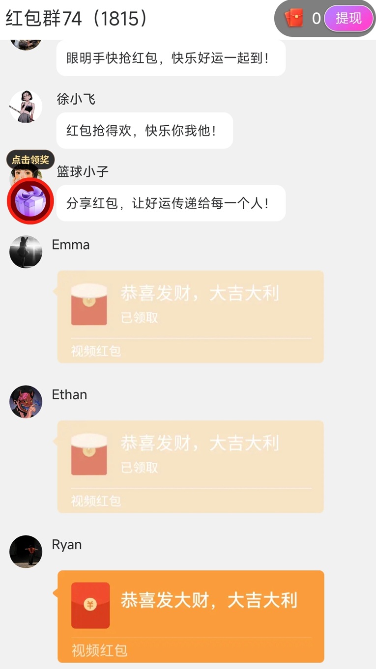 紅尾鶴-最新上線的看廣告賺錢軟件！