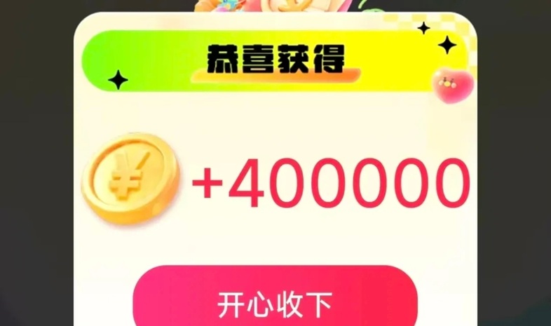 錦鯉奪寶看廣告賺錢，無成本沒有套路，看廣告收益秒結(jié)滿0.3可提！
