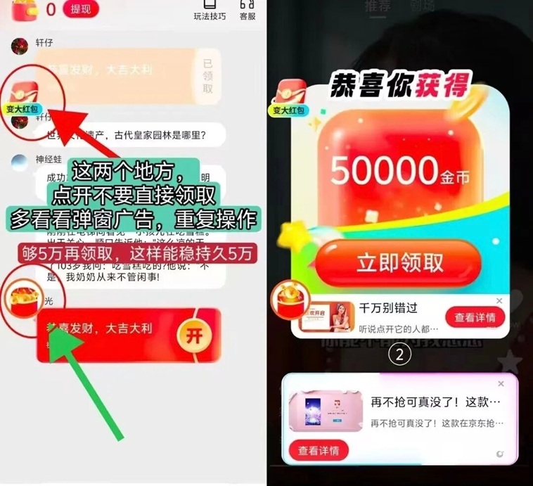 錦鯉奪寶-安卓蘋果都能玩的看廣告賺錢軟件！