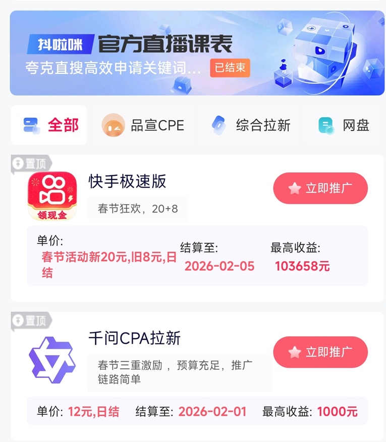 抖啦咪千問拉新怎么做？千問拉新代理注冊加入流程？全程免費