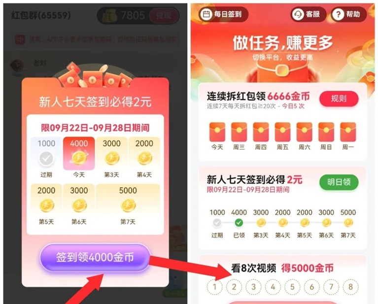 百賺聯(lián)盟-看廣告一天能賺50元的平臺！