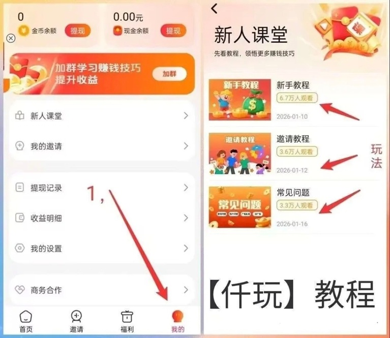 仟看-廣告每天都能多輪保底的平臺(tái)！