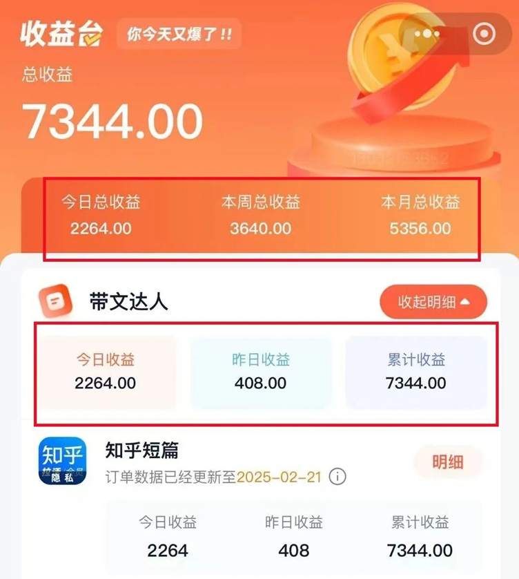 右豹網(wǎng)盤拉新平臺是不是騙人的？右豹真的能賺到錢嗎？是不是詐騙軟件？