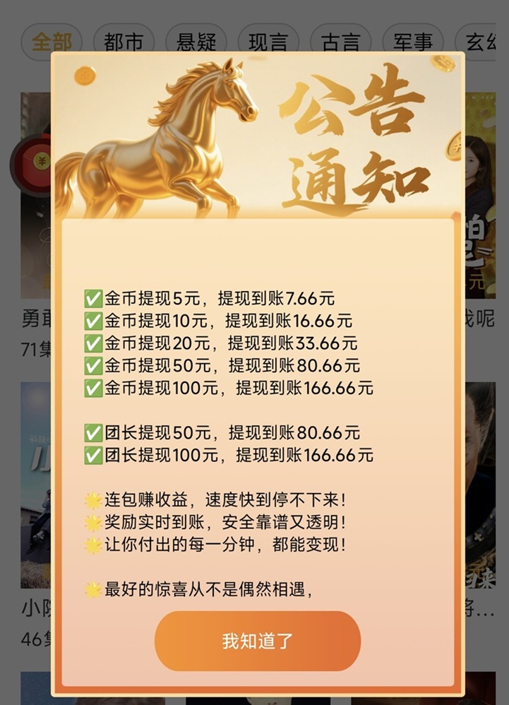 大智界-一部手機(jī)看廣告一天賺幾十塊的平臺！