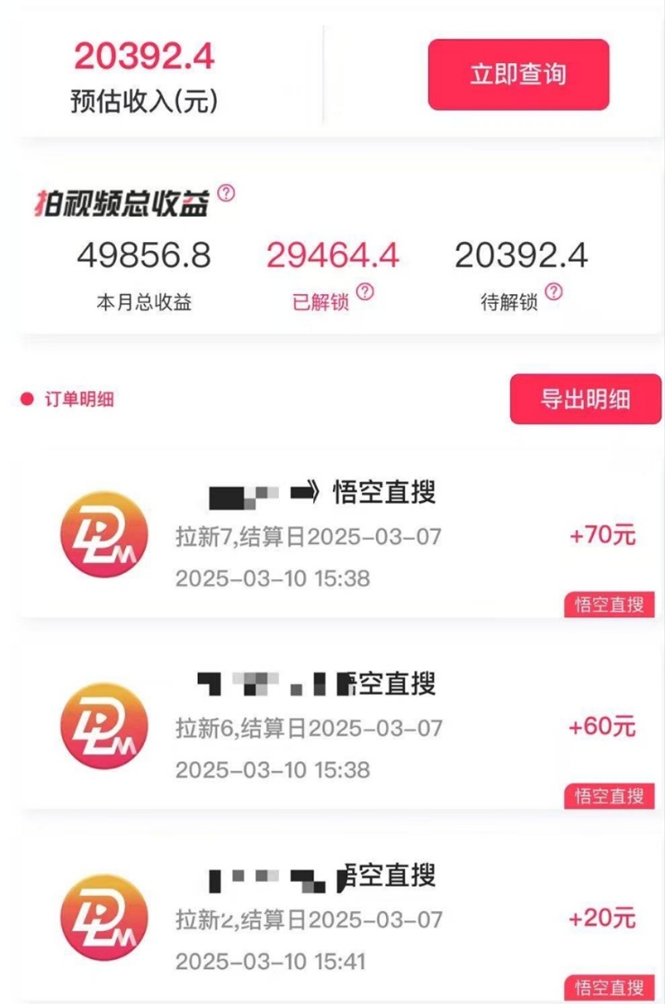 抖啦咪官方正版軟件注冊下載；抖啦咪app拉新一手接單平臺