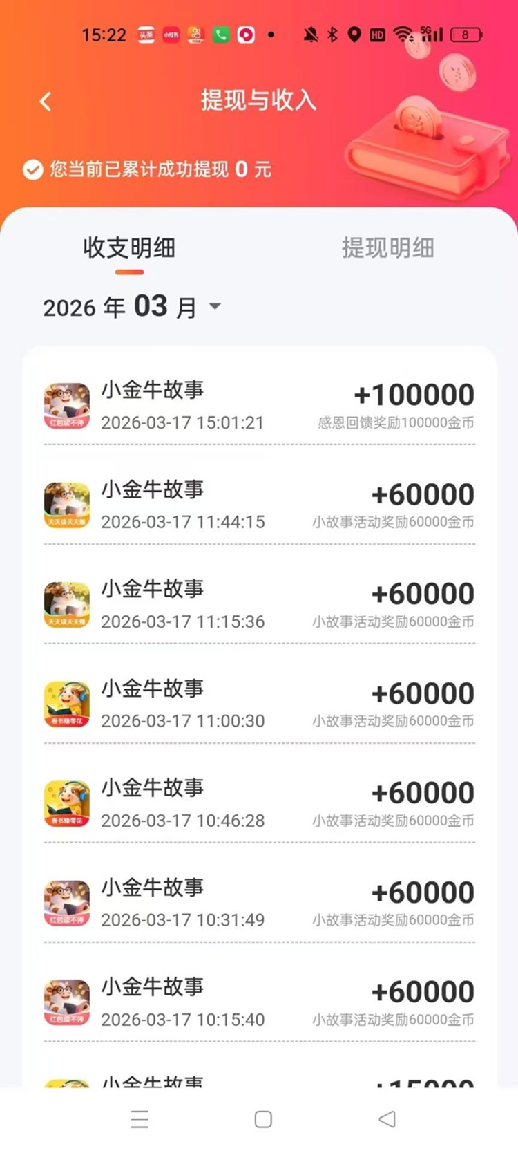 小金牛故事看廣告賺錢軟件：全新廣告掘金平臺，小金牛故事下載看廣告賺錢