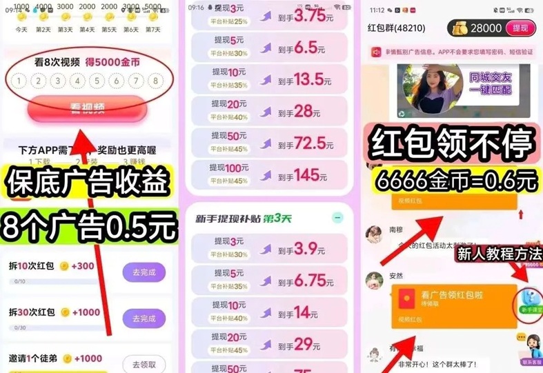 時(shí)時(shí)賺看廣告賺錢app平臺(tái)，看一個(gè)廣告5毛，時(shí)時(shí)賺看廣告賺錢軟件下載！