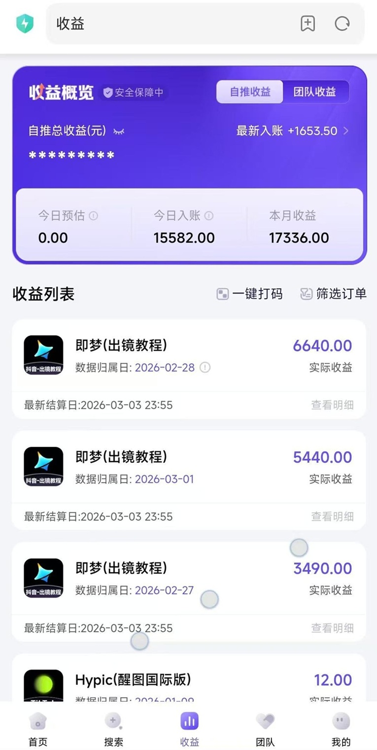 神圖君即夢(mèng)ai拉新免費(fèi)接單平臺(tái)，即夢(mèng)ai拉新授權(quán)推廣渠道入口！