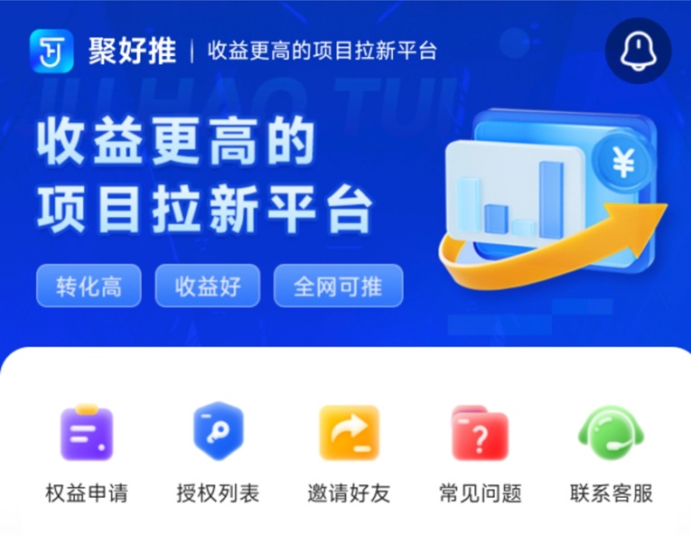 聚好推百度網(wǎng)盤拉新一級(jí)推廣入口：百度網(wǎng)盤拉新接單渠道平臺(tái)！