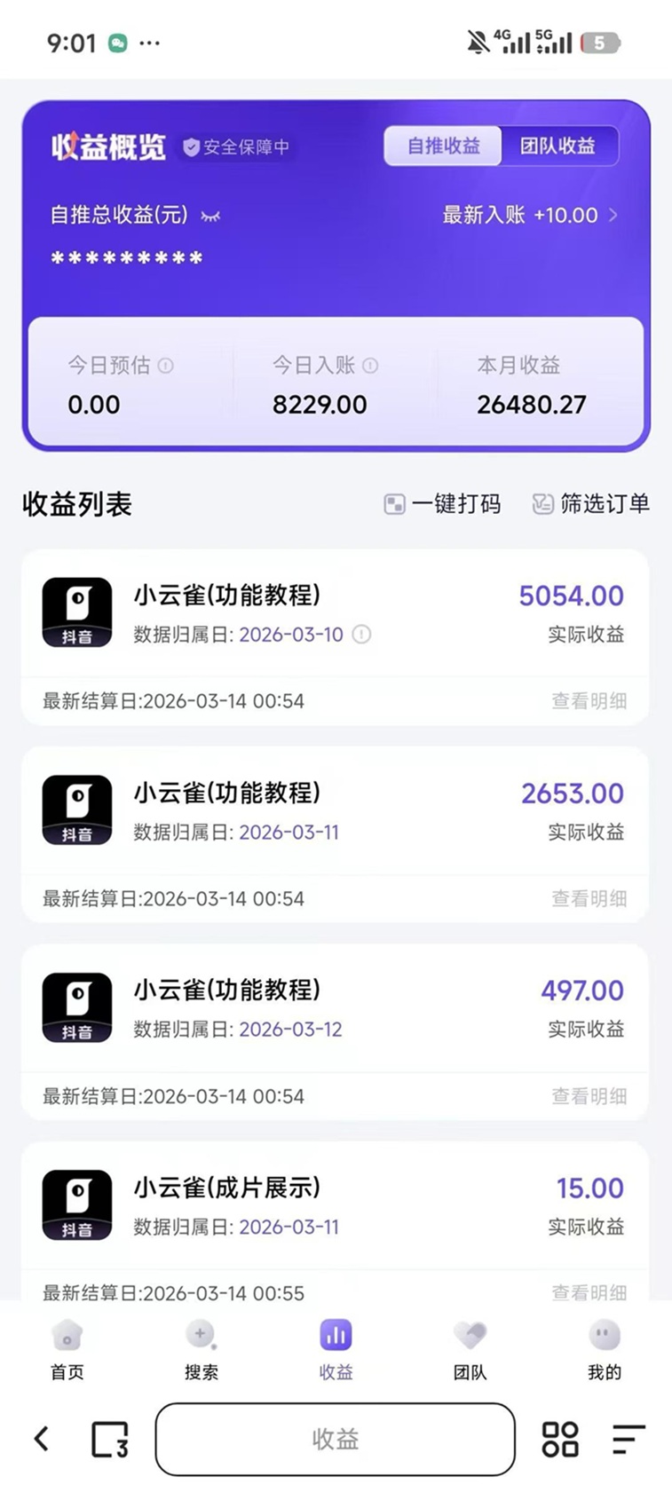 神圖君小云雀ai拉新靠譜嗎?是不是正規(guī)合法的項(xiàng)目？推廣收益高不高？