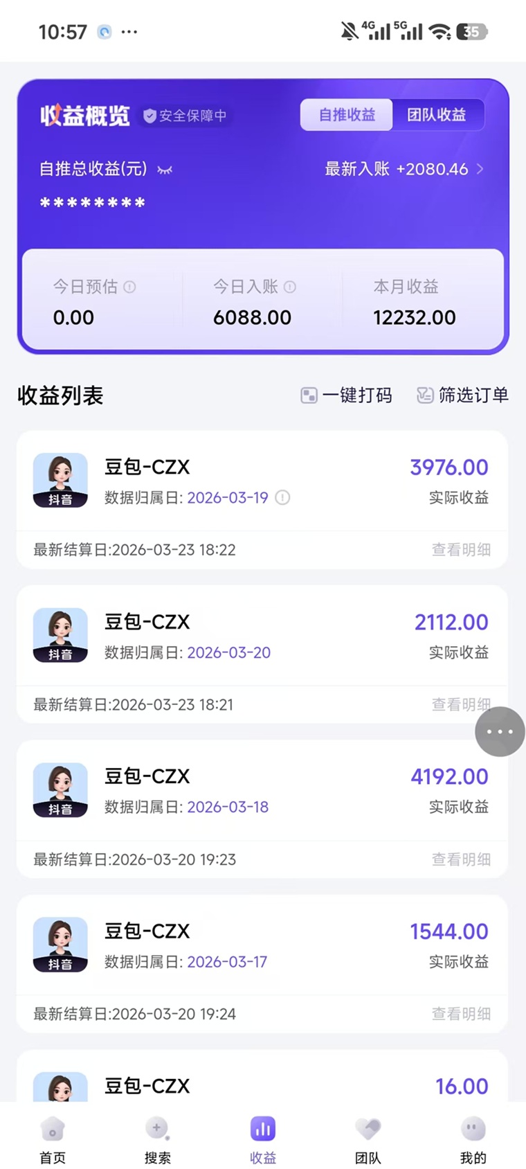 神圖君官網(wǎng)注冊(cè)入駐步驟流程