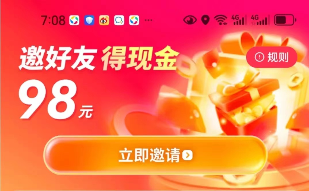 小金牛故事-看廣告一天能賺60元的平臺！