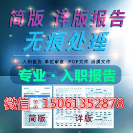 大數(shù)據(jù)征信報(bào)告簡版ps美化制做P圖流程