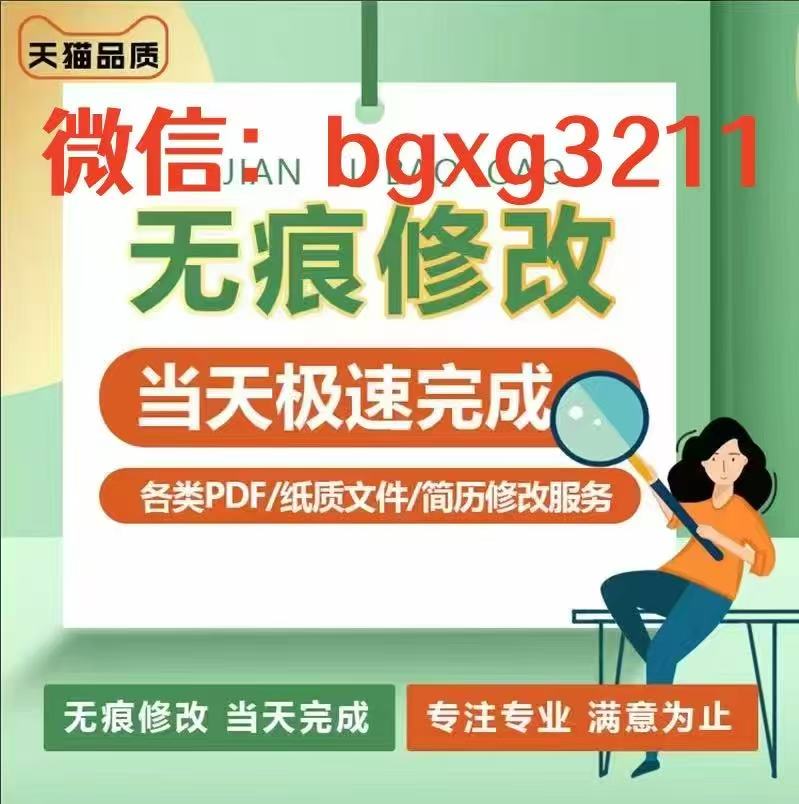 簡版征信pdf報告修改征信審查ps報告在線處理