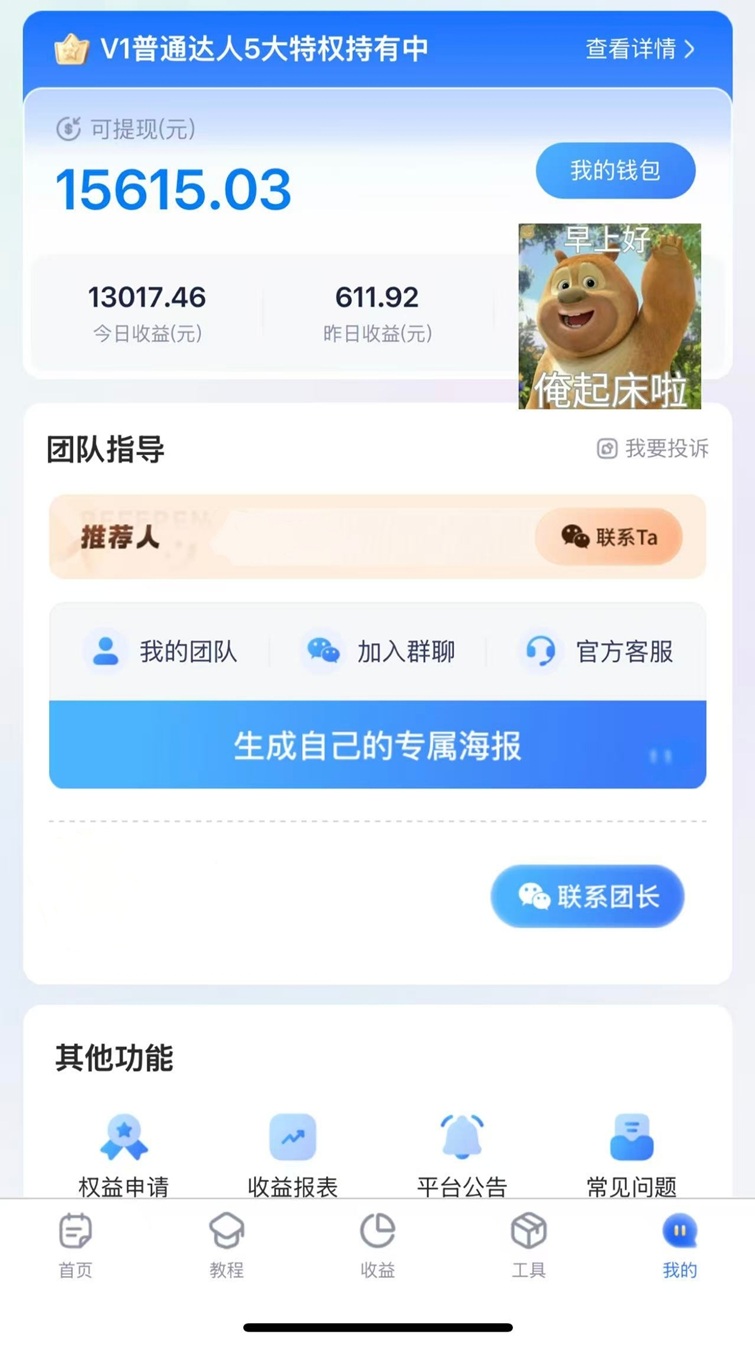 聚好推app官網(wǎng)注冊(cè)下載；聚好推app官方注冊(cè)下載安裝教程