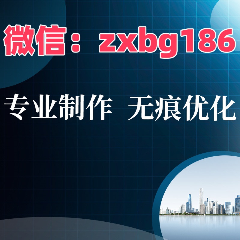 2026電子版pdf個人征信P圖無痕修改