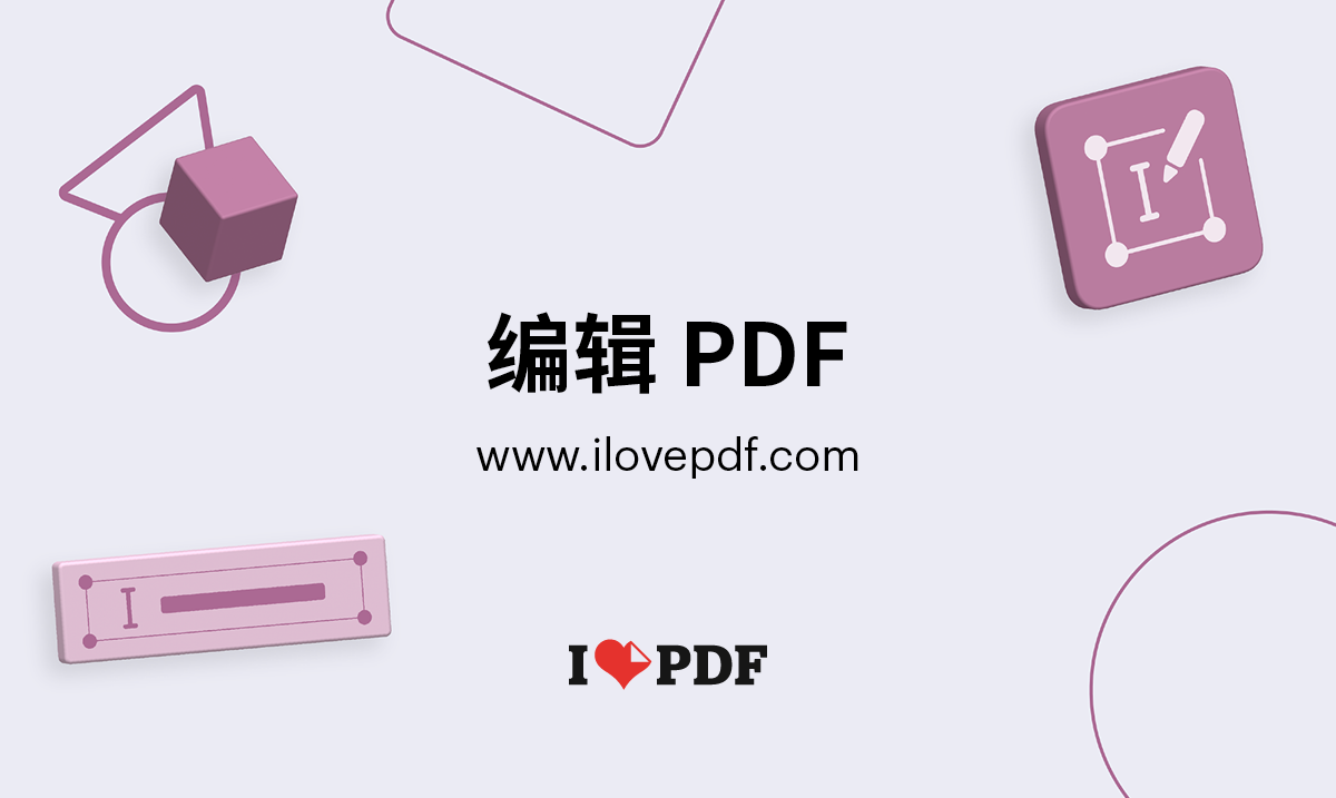 個人征信報告PDF電子檔入職審查無痕修改元屬性教程
